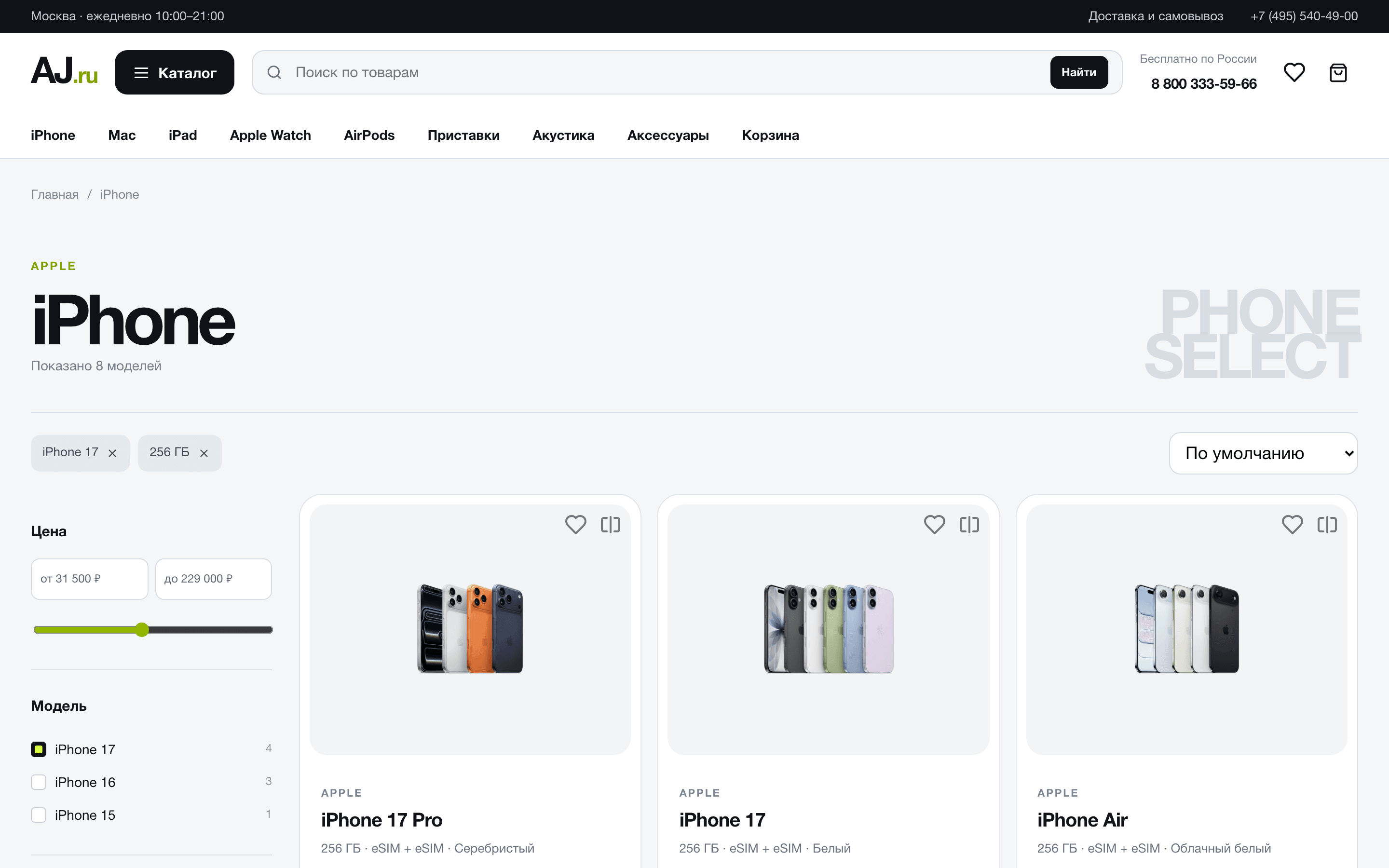 Atlas Retail — Каталог