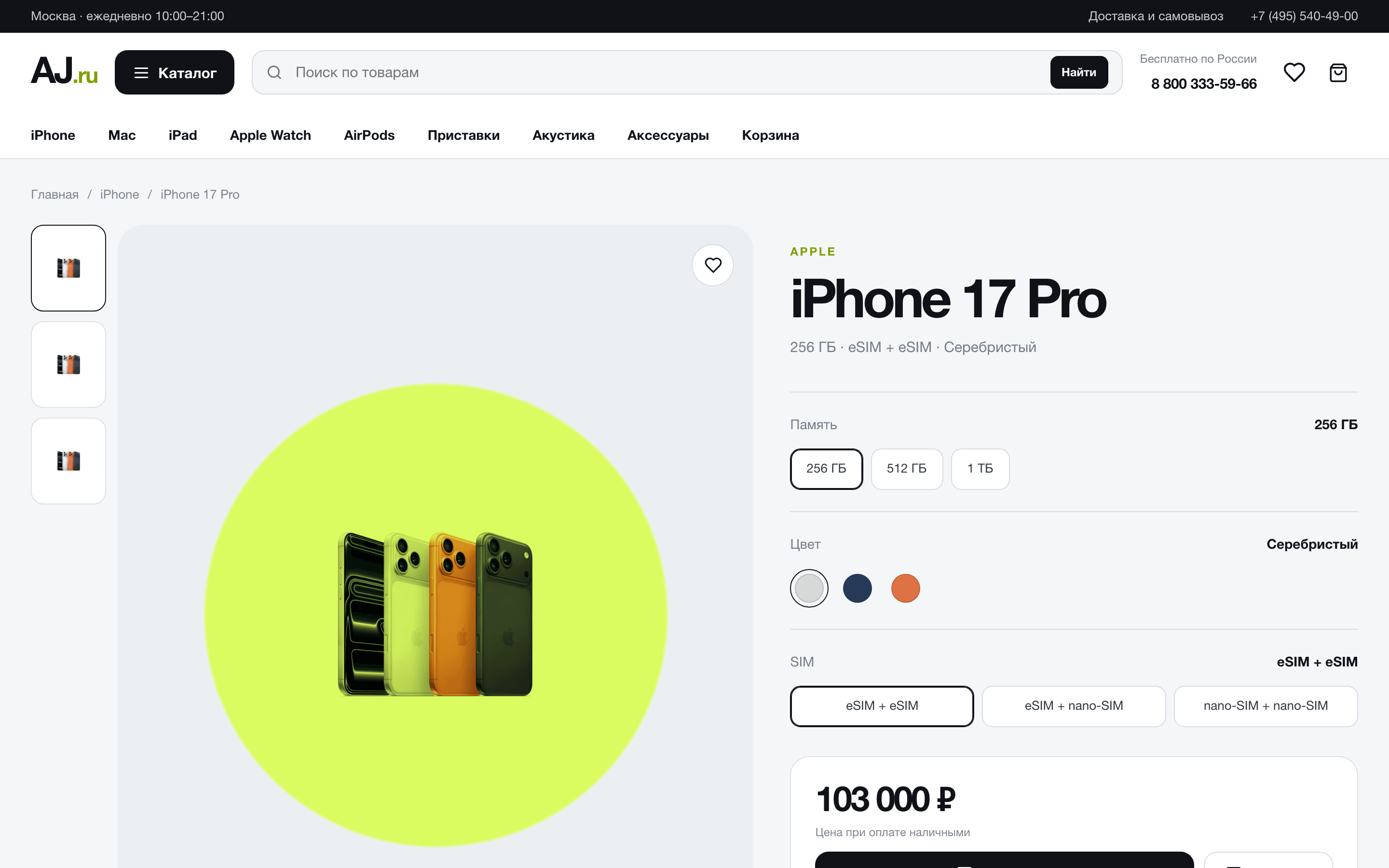 Atlas Retail — Карточка