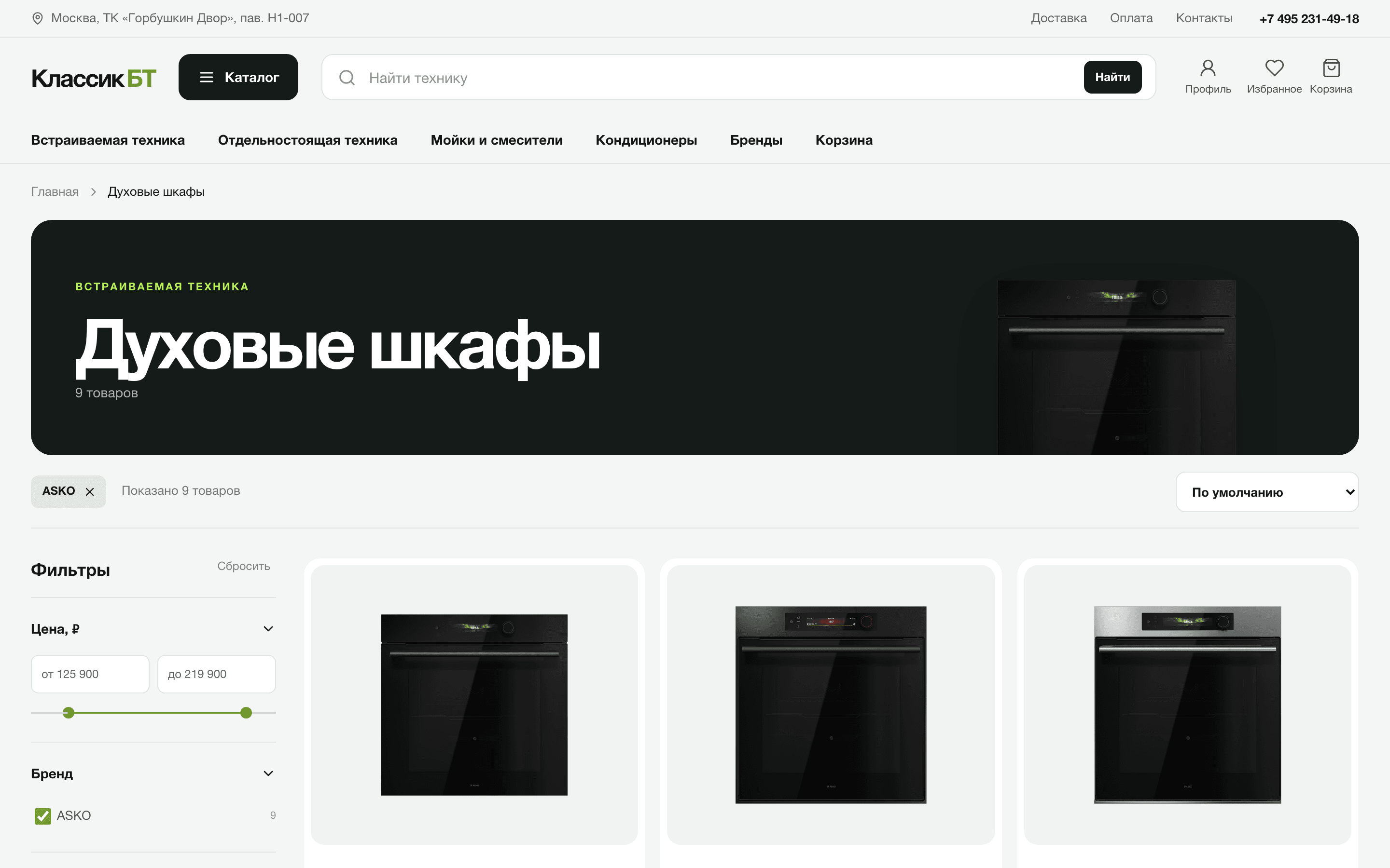 DomTech Concept — Каталог
