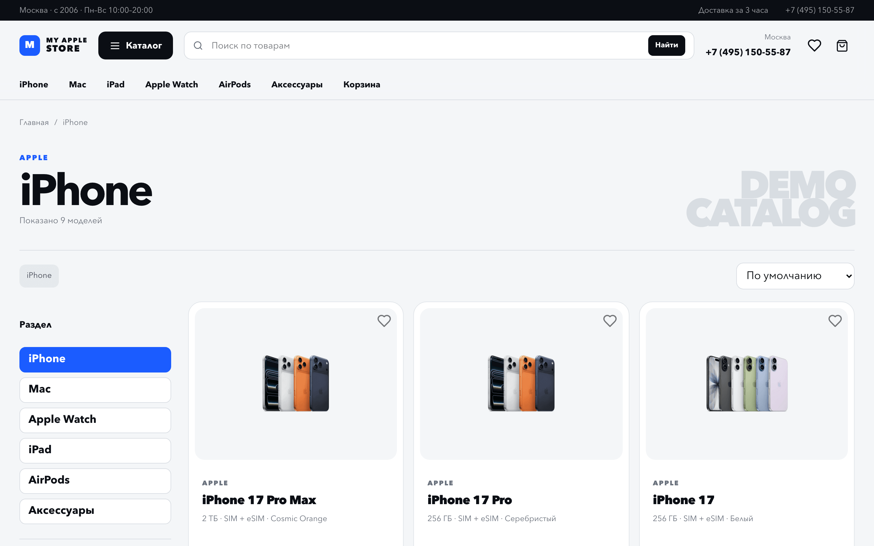 My Apple Store — Каталог